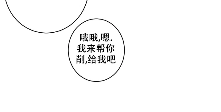 不负责任地爱 第9话 第23页