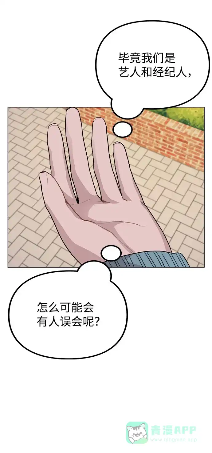 不该是这样 [第35话] 胆子还算大 第18页