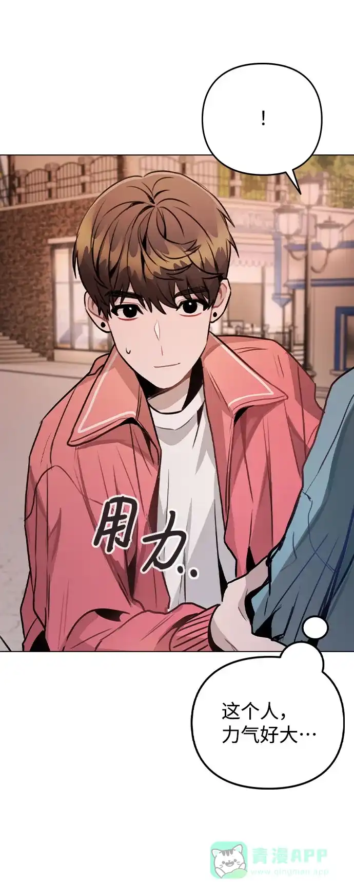 不该是这样 [第35话] 胆子还算大 第37页