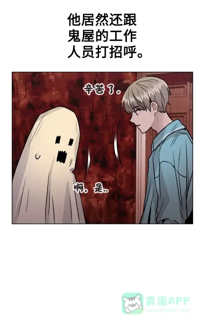 不该是这样 [第35话] 胆子还算大 第25页