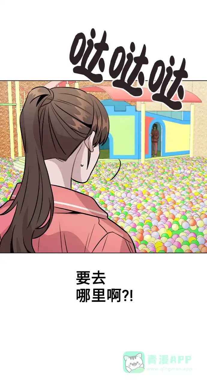 不该是这样 [第35话] 胆子还算大 第44页