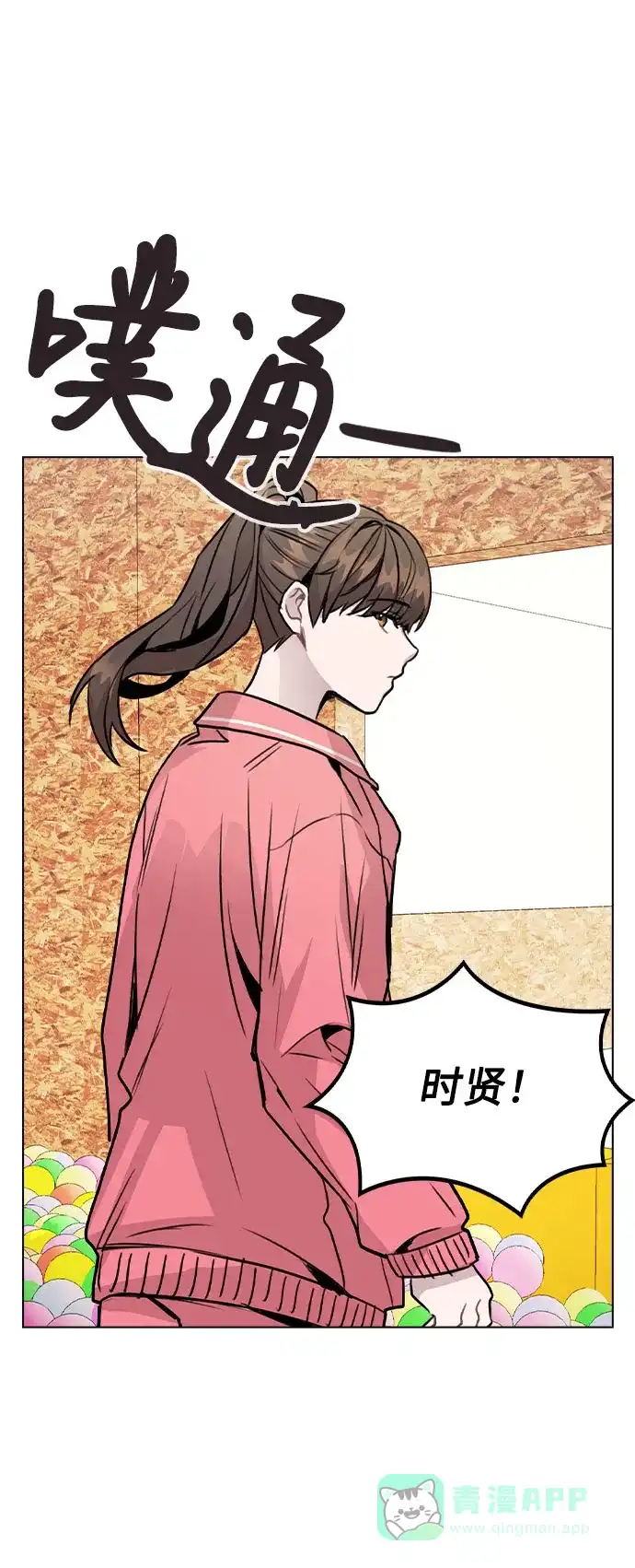 不该是这样 [第35话] 胆子还算大 第56页