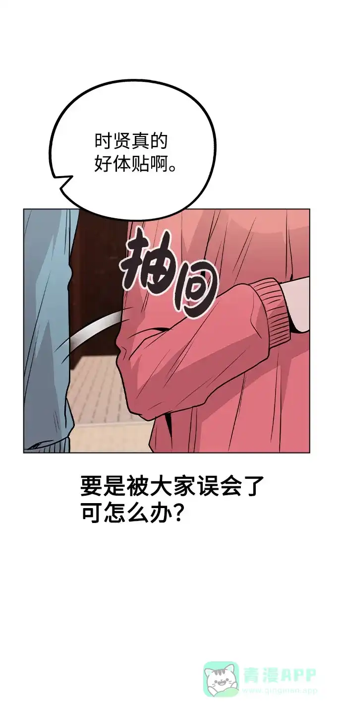 不该是这样 [第35话] 胆子还算大 第15页