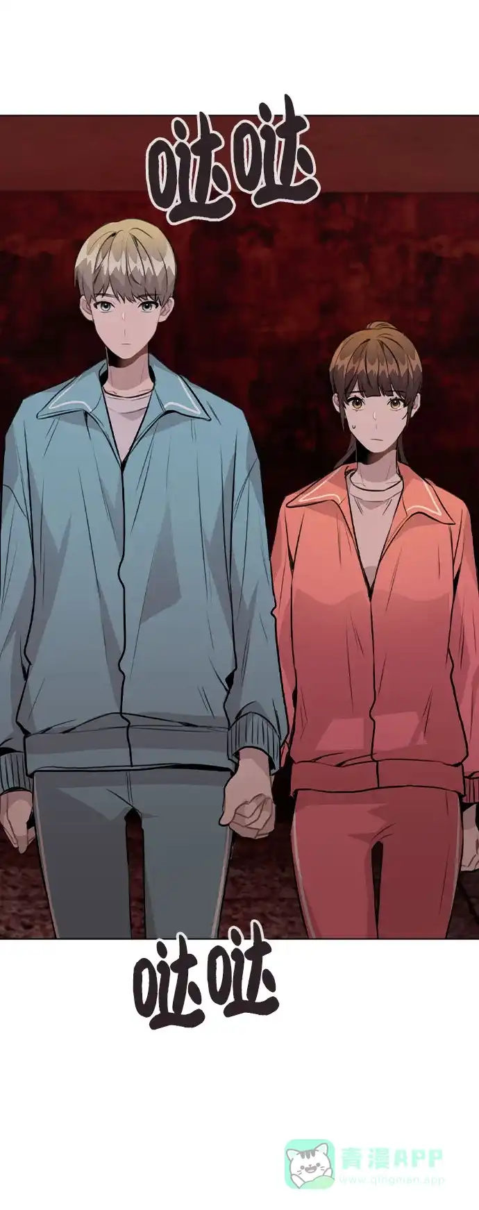 不该是这样 [第35话] 胆子还算大 第3页