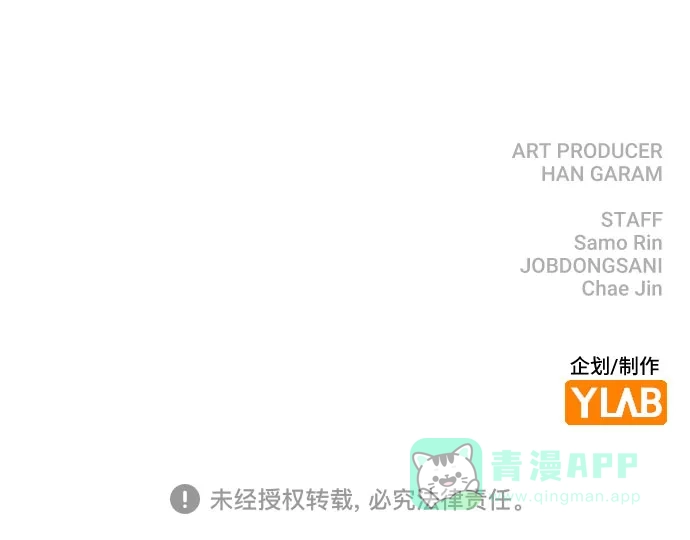 不该是这样 [第35话] 胆子还算大 第72页