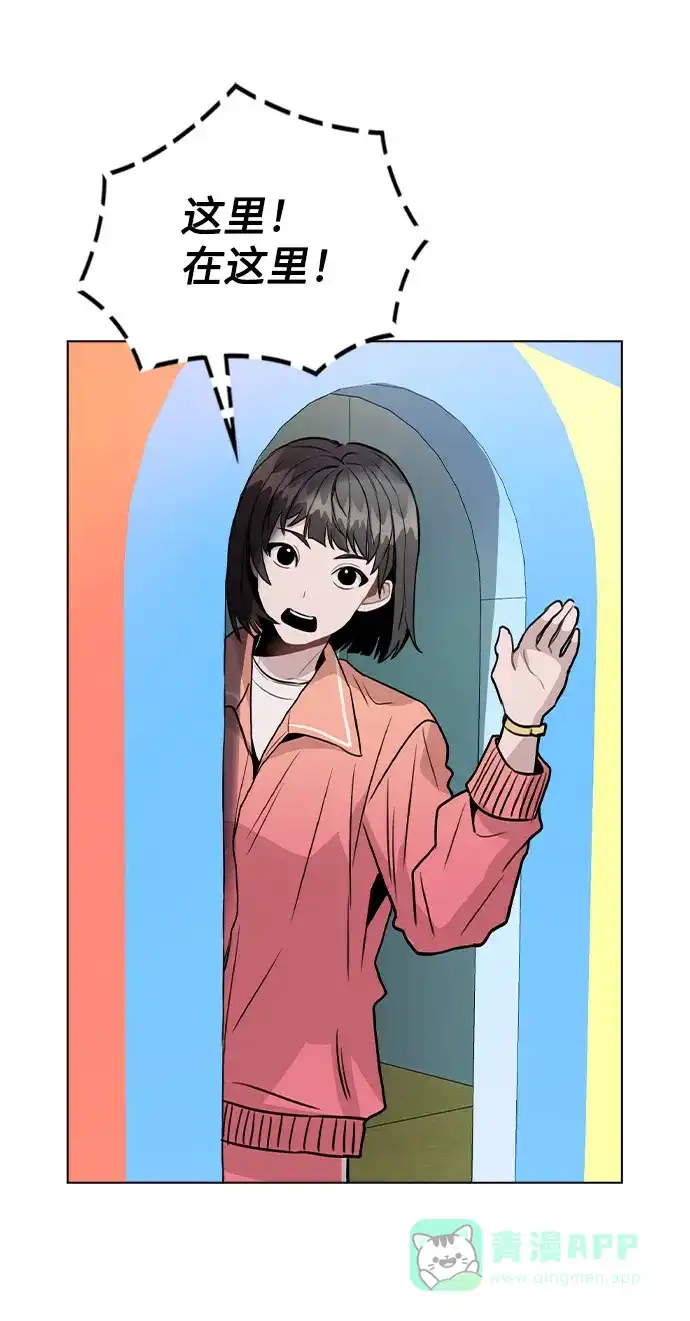 不该是这样 [第35话] 胆子还算大 第45页