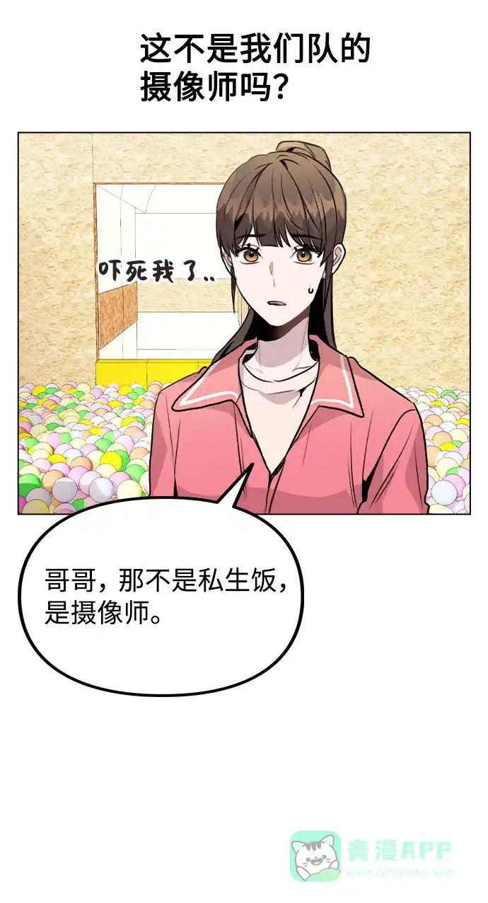 不该是这样 [第35话] 胆子还算大 第62页