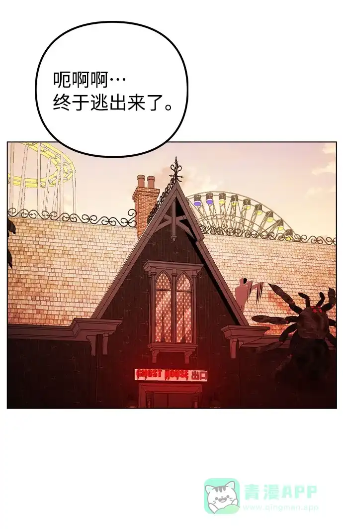 不该是这样 [第35话] 胆子还算大 第10页