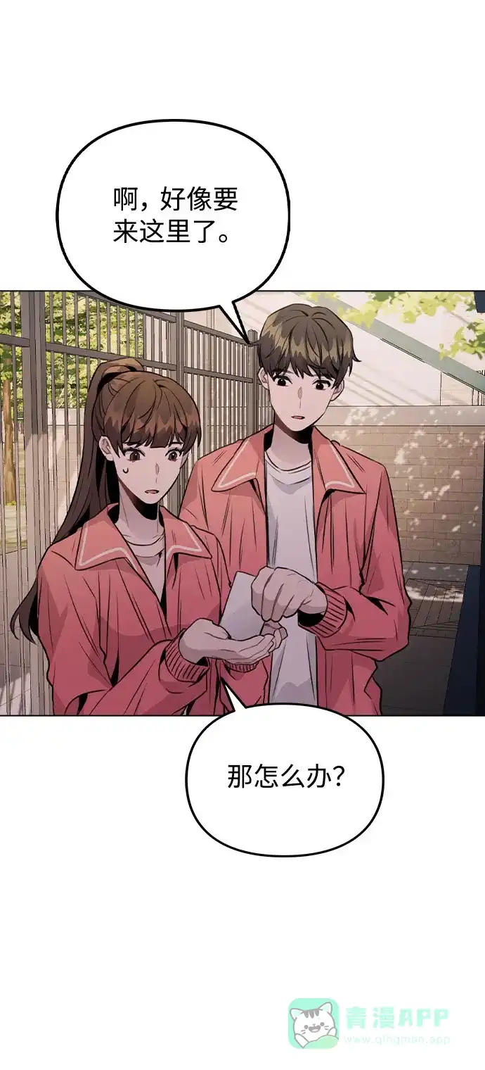 不该是这样 [第35话] 胆子还算大 第32页