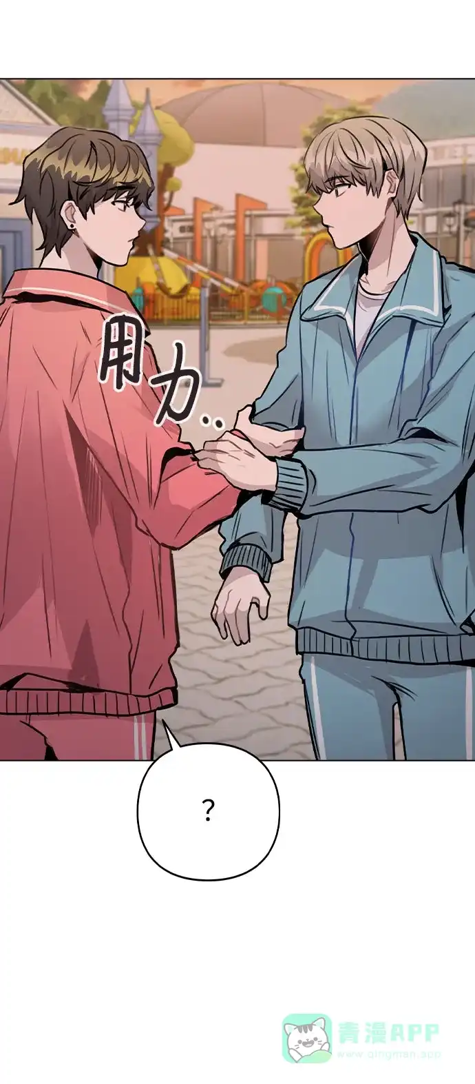 不该是这样 [第35话] 胆子还算大 第38页