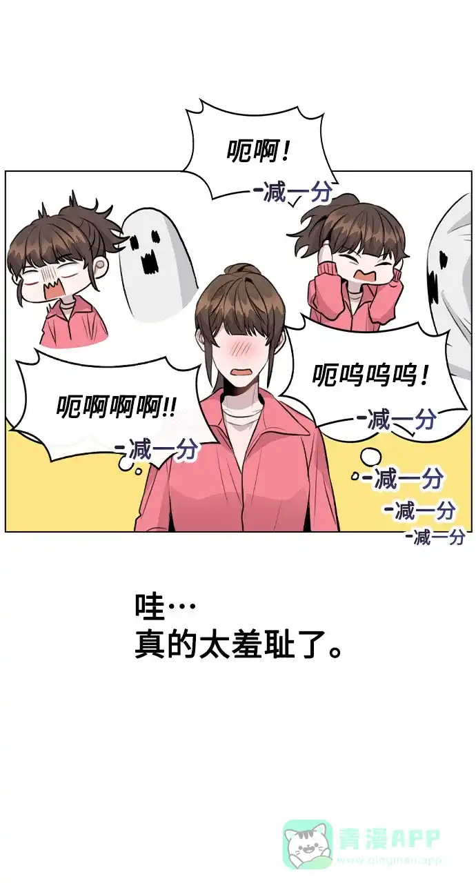 不该是这样 [第35话] 胆子还算大 第21页