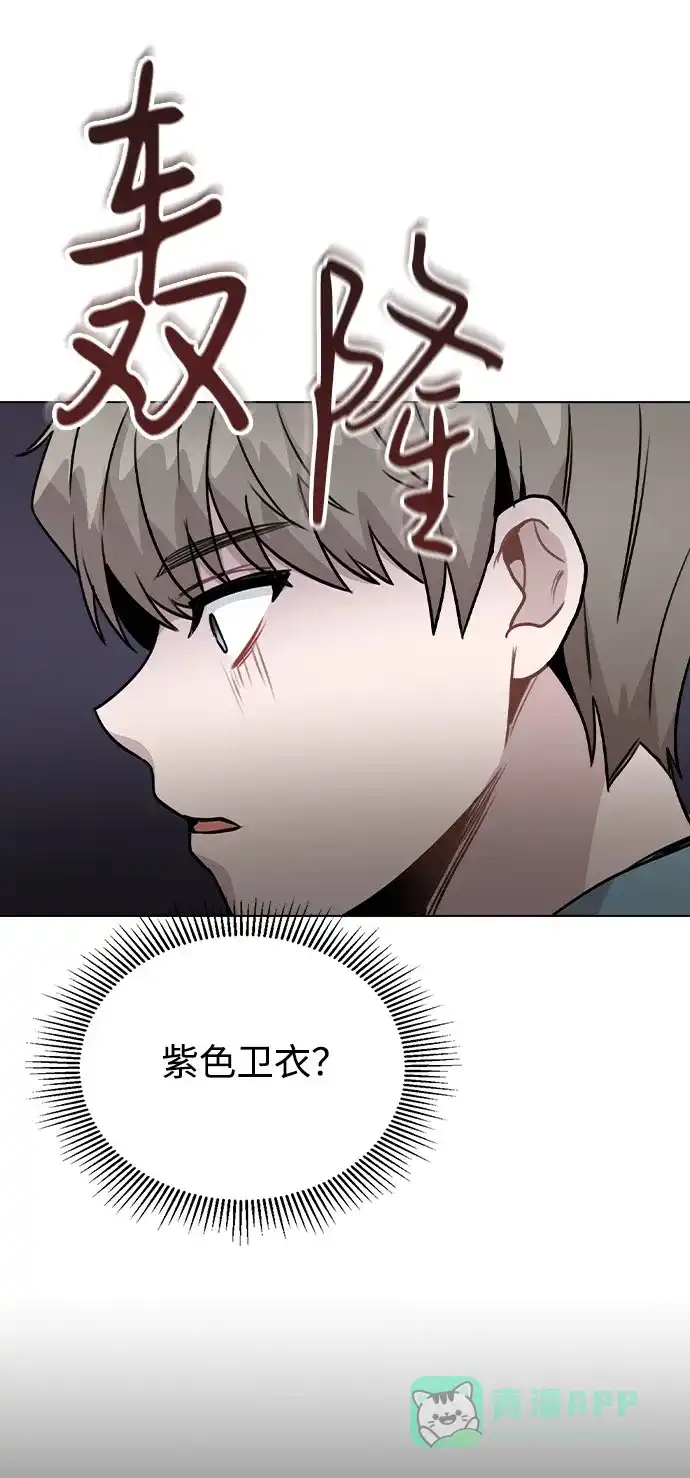 不该是这样 [第35话] 胆子还算大 第52页
