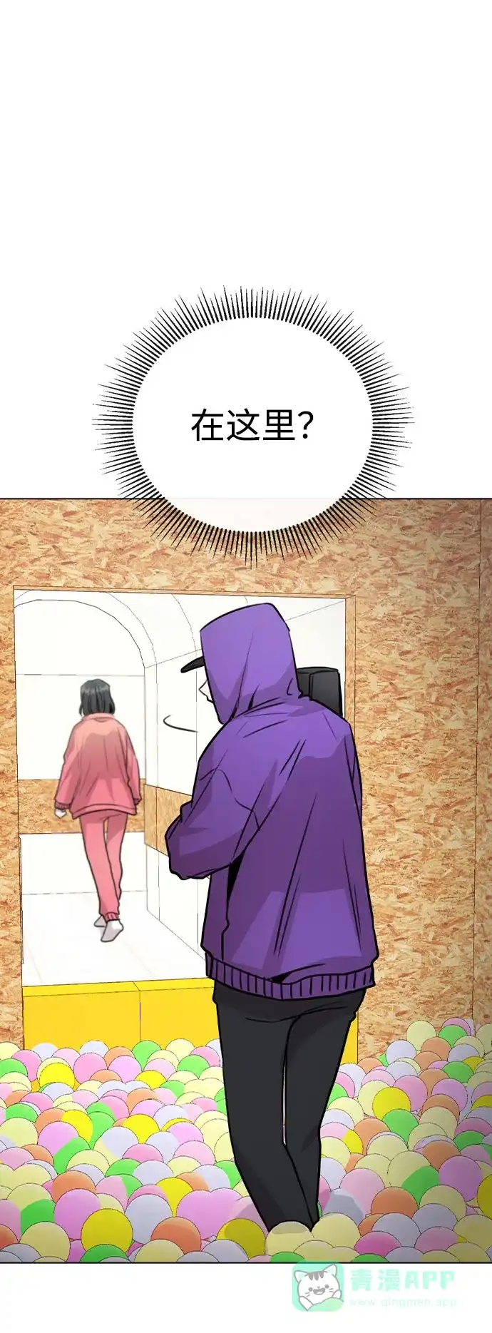 不该是这样 [第35话] 胆子还算大 第55页