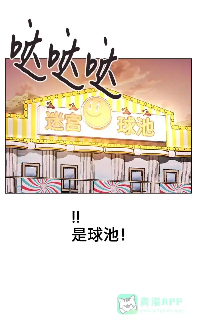 不该是这样 [第35话] 胆子还算大 第43页