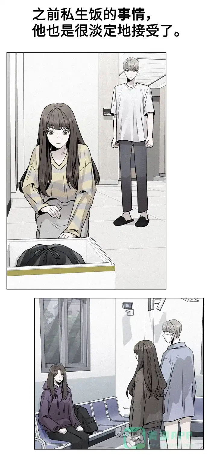 不该是这样 [第35话] 胆子还算大 第26页