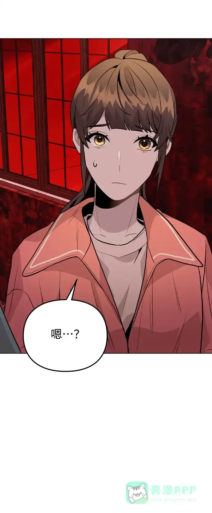 不该是这样 [第35话] 胆子还算大 第6页