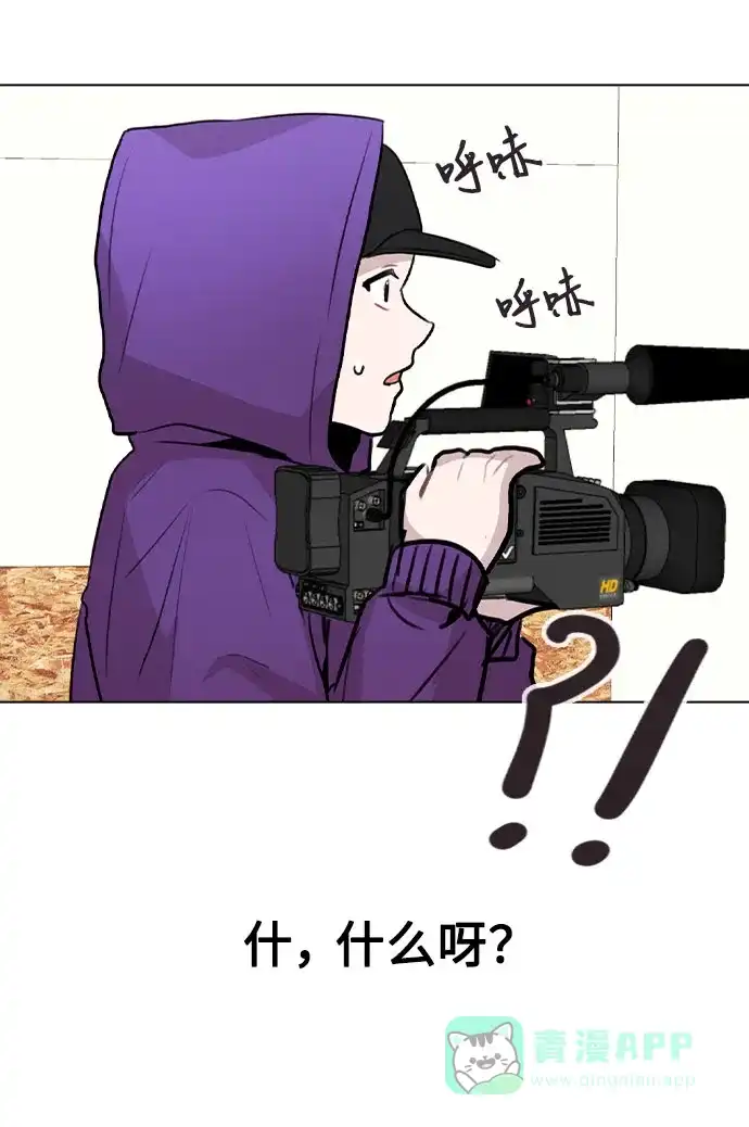 不该是这样 [第35话] 胆子还算大 第61页