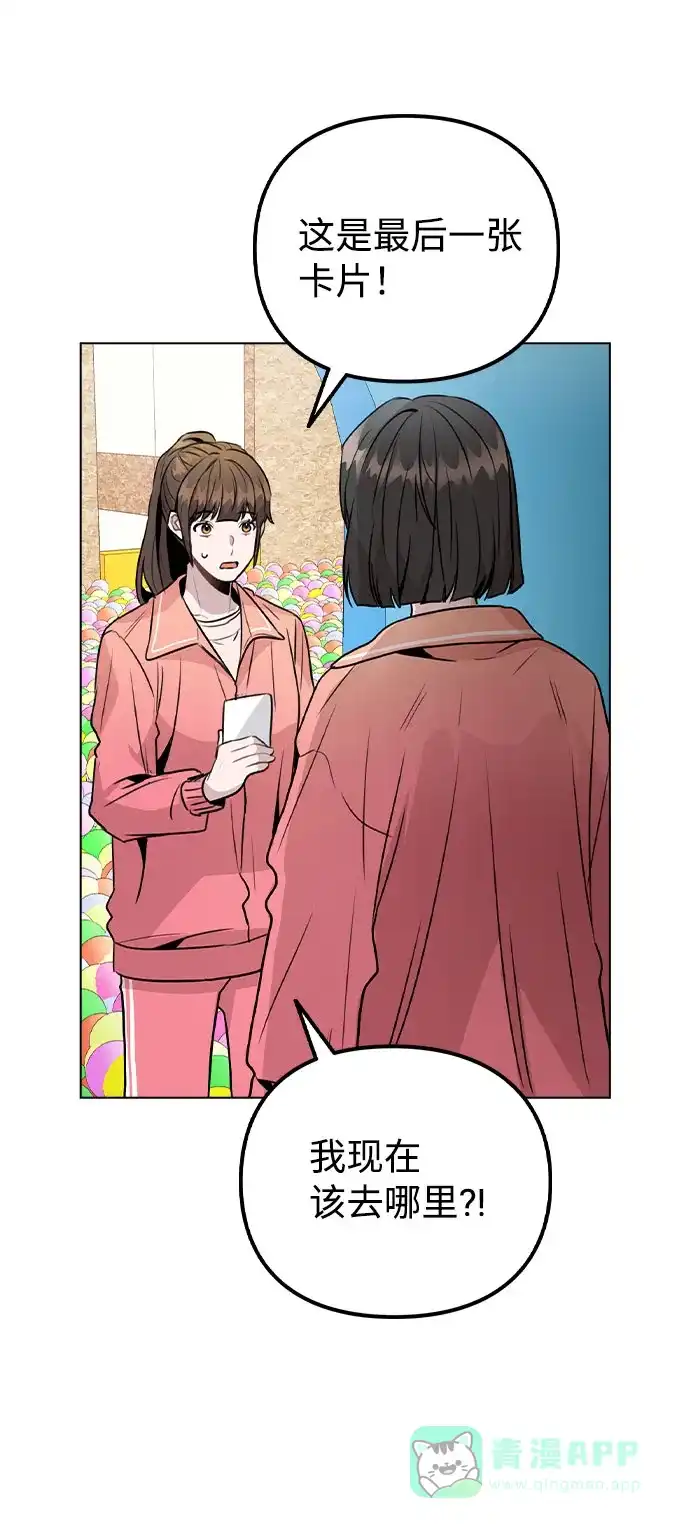 不该是这样 [第35话] 胆子还算大 第46页