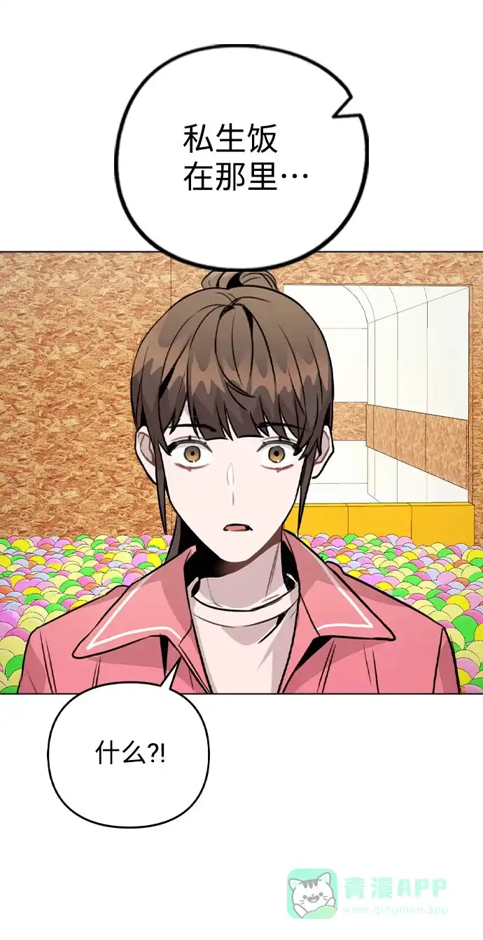 不该是这样 [第35话] 胆子还算大 第59页