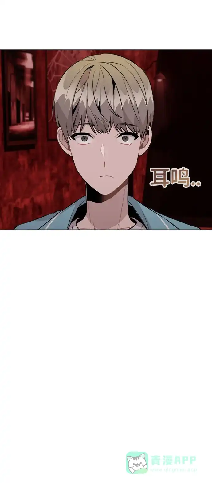 不该是这样 [第35话] 胆子还算大 第8页