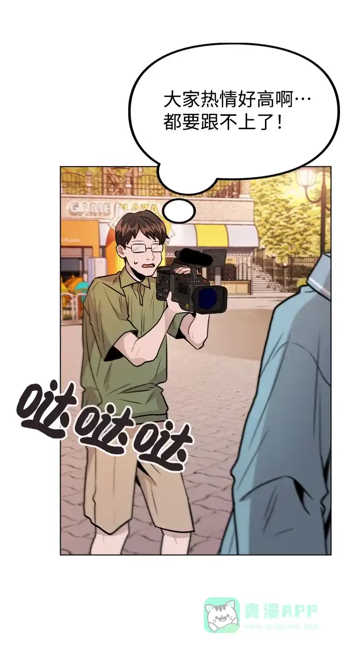 不该是这样 [第35话] 胆子还算大 第40页