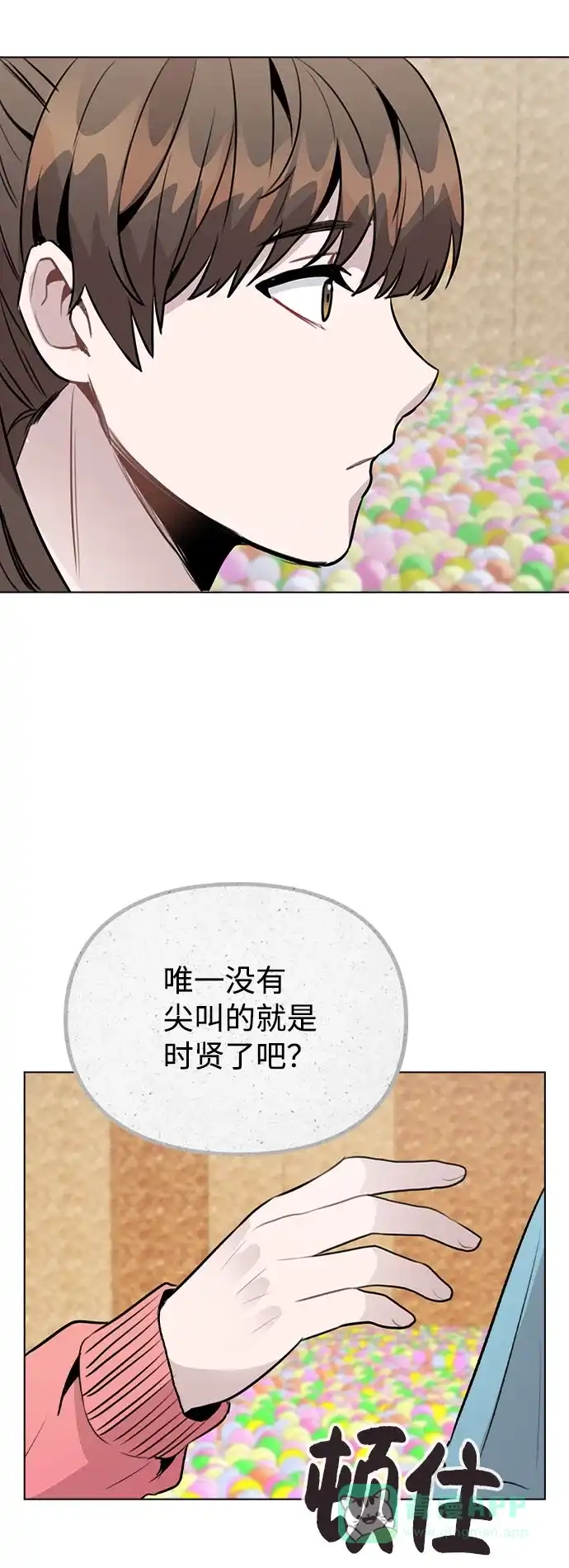 不该是这样 [第35话] 胆子还算大 第67页