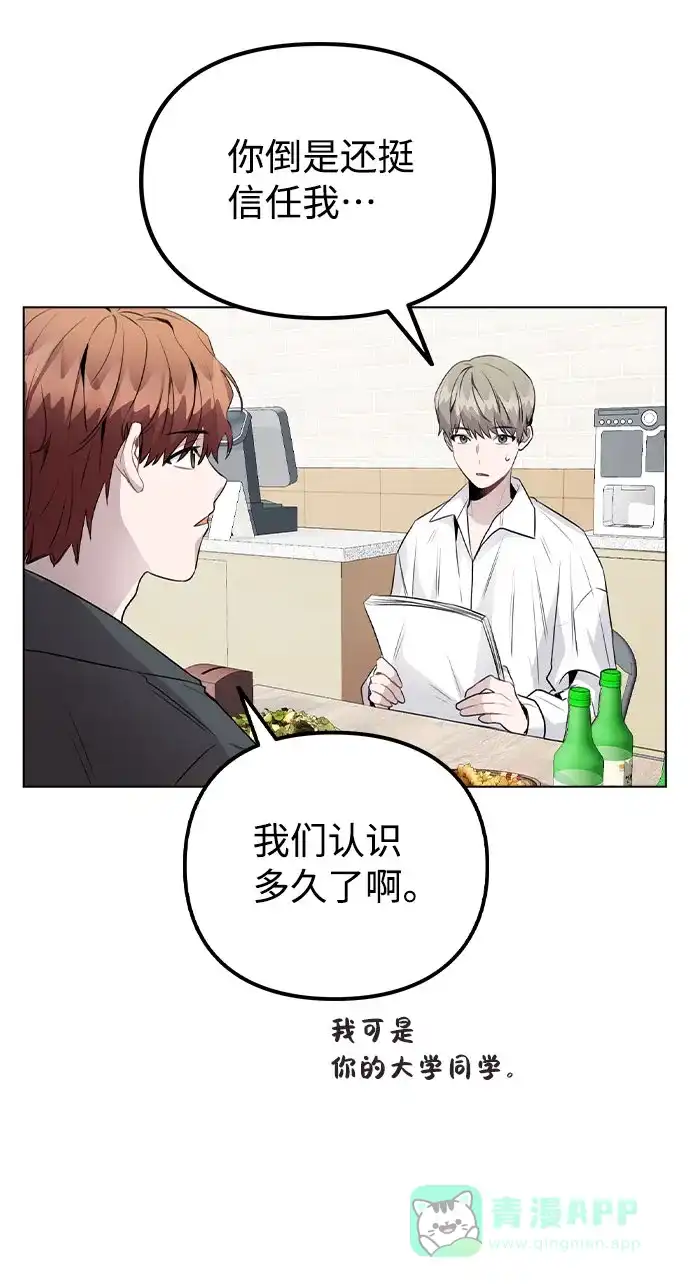 不该是这样 [第38话] 不见了 第53页