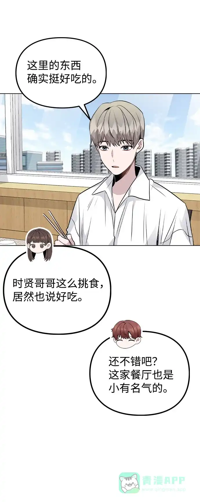 不该是这样 [第38话] 不见了 第71页