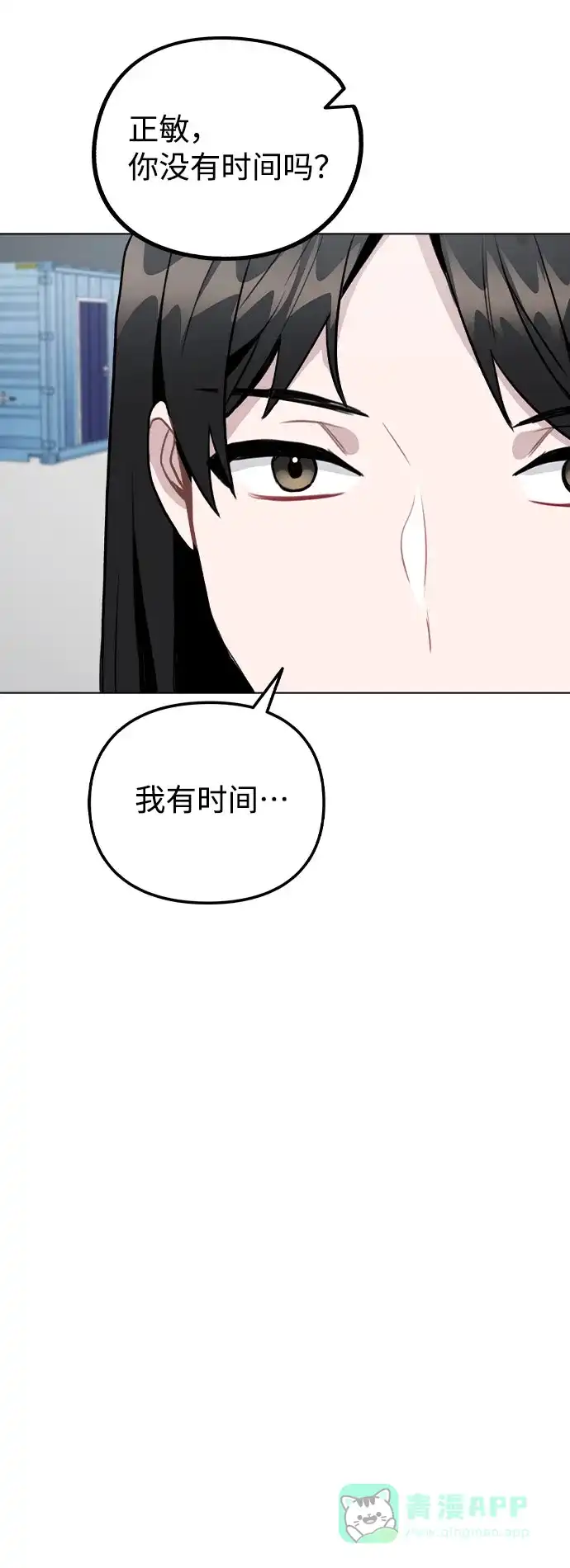 不该是这样 [第38话] 不见了 第66页