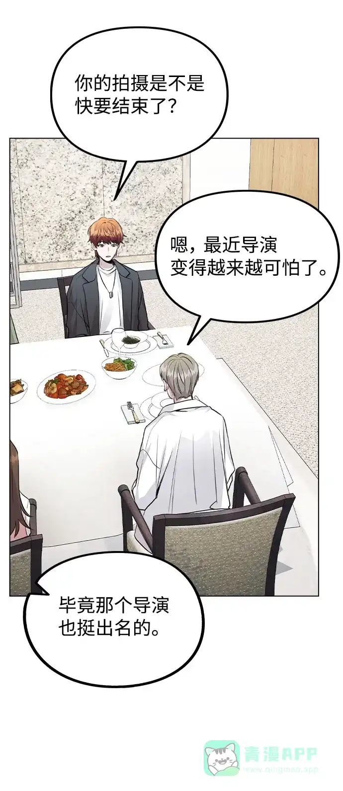 不该是这样 [第38话] 不见了 第72页