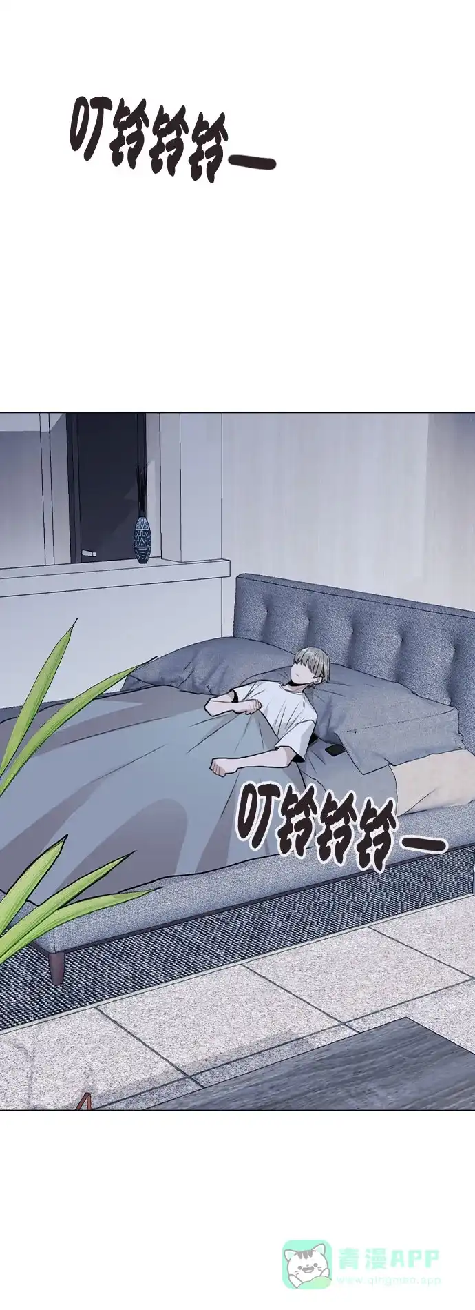 不该是这样 [第38话] 不见了 第21页