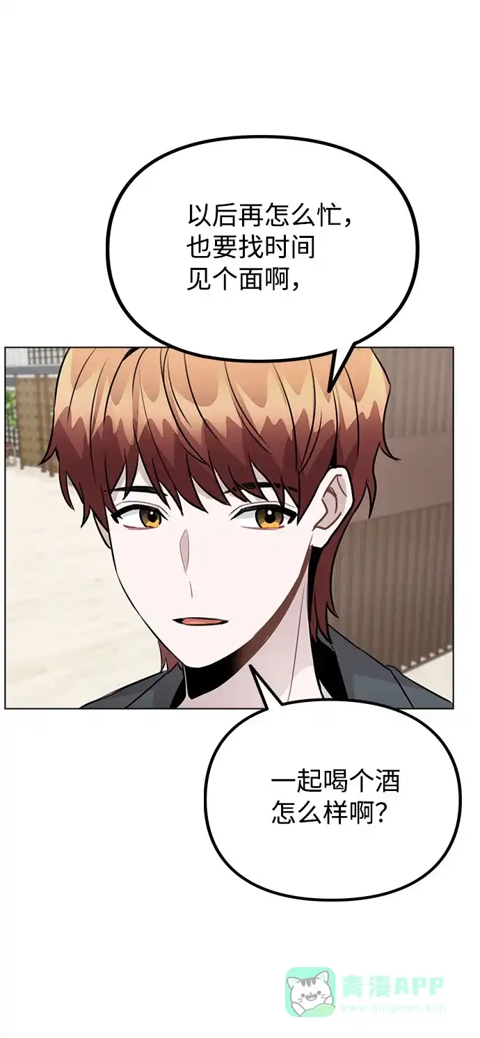不该是这样 [第38话] 不见了 第87页