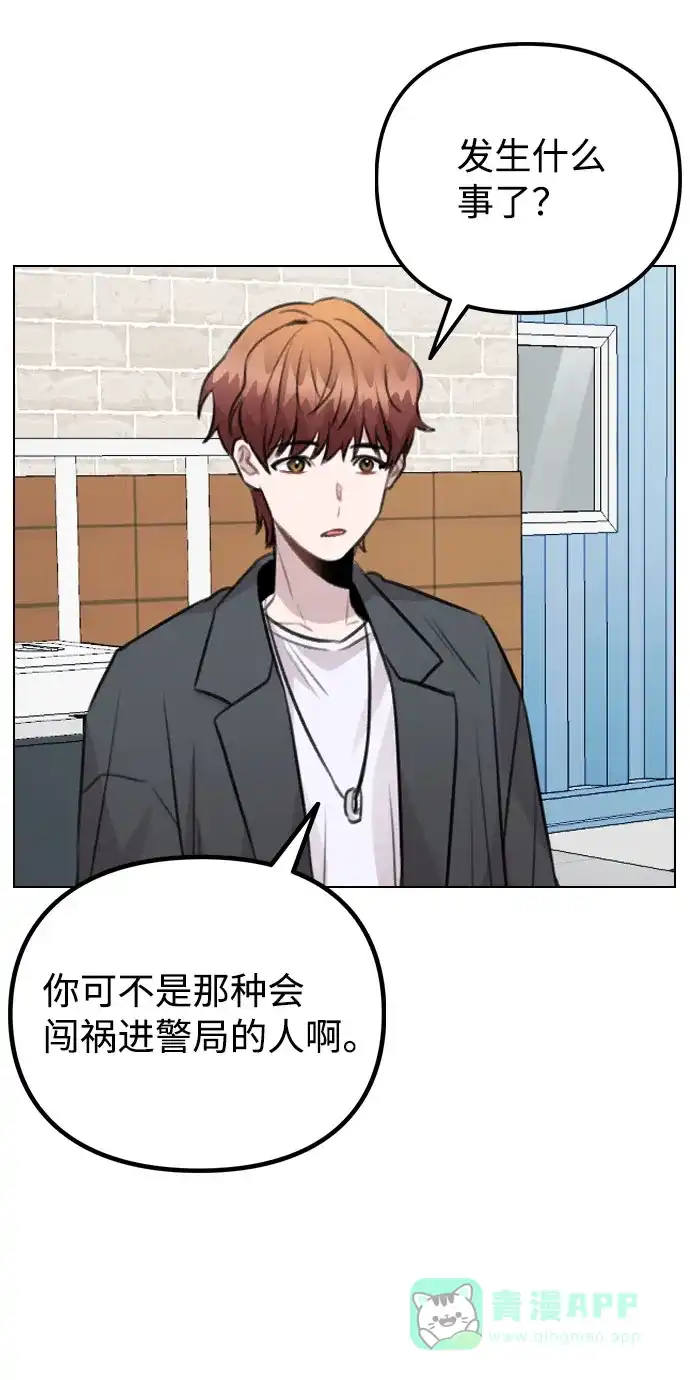 不该是这样 [第38话] 不见了 第52页