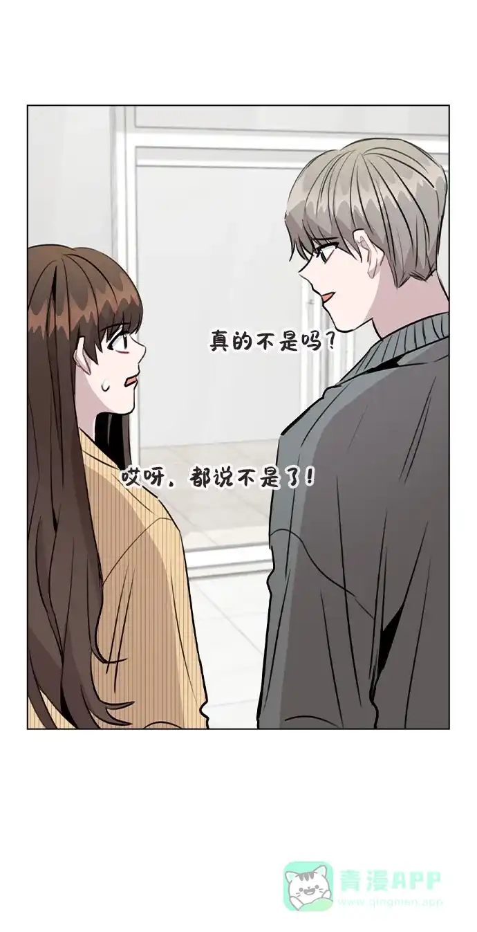不该是这样 [第38话] 不见了 第12页