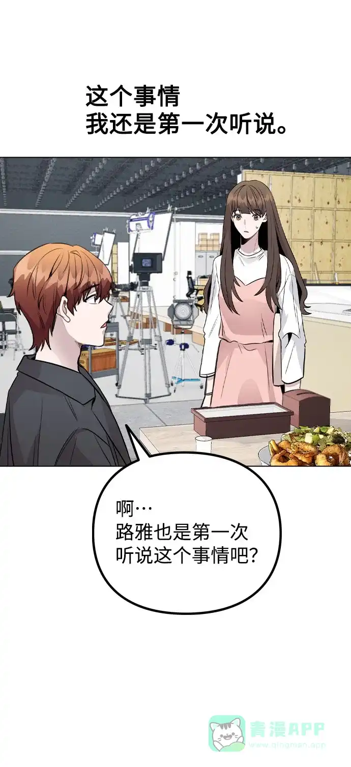 不该是这样 [第38话] 不见了 第61页