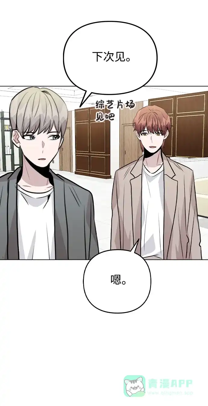 不该是这样 [第38话] 不见了 第9页