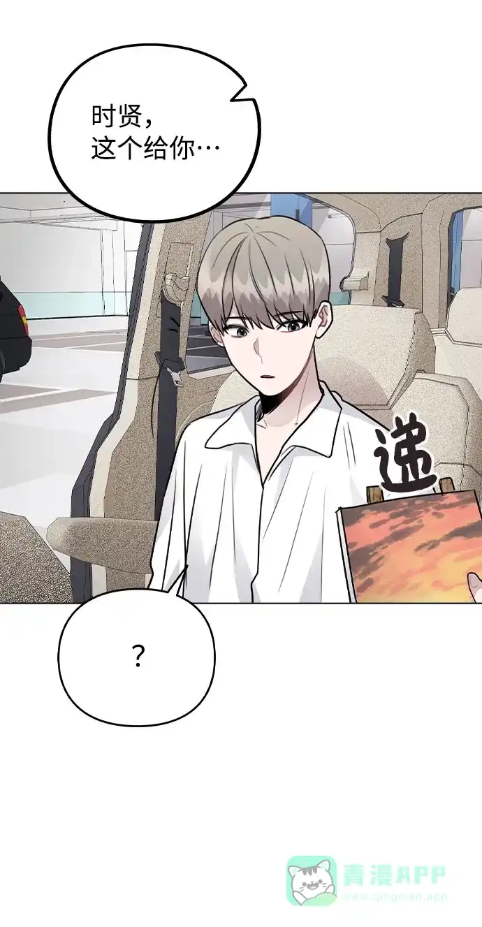 不该是这样 [第38话] 不见了 第90页
