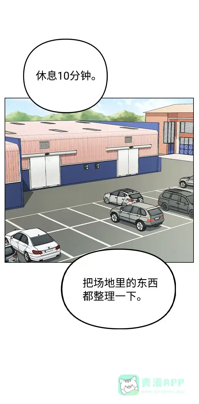 不该是这样 [第38话] 不见了 第45页