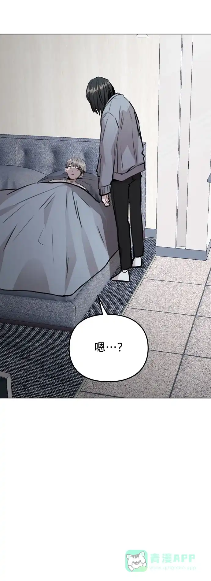 不该是这样 [第38话] 不见了 第26页