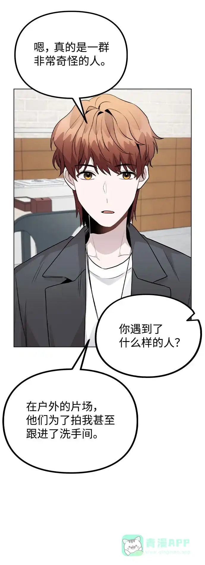 不该是这样 [第38话] 不见了 第59页