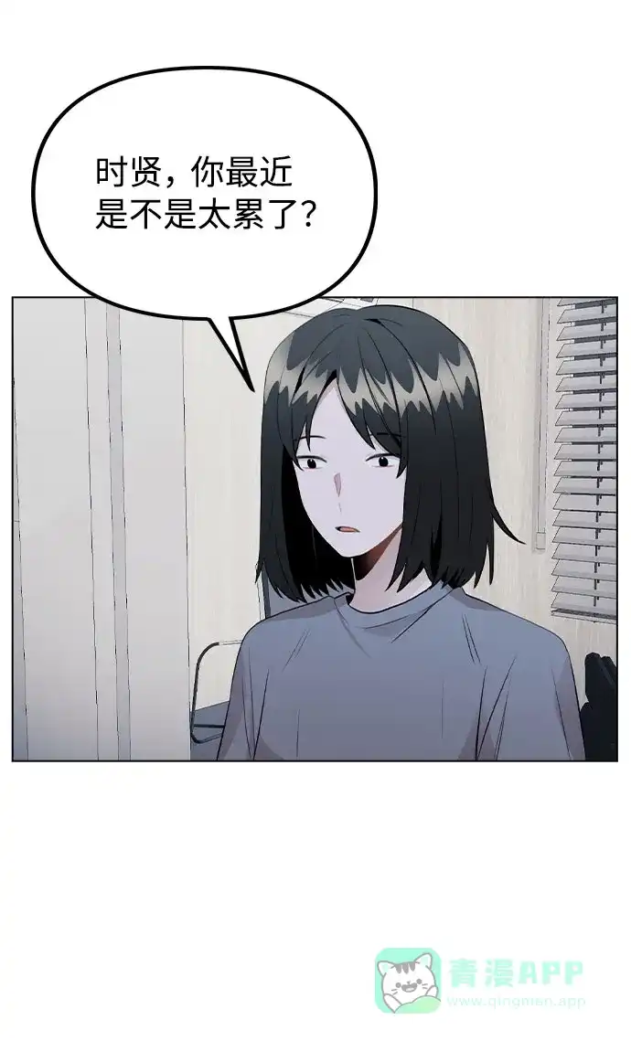 不该是这样 [第38话] 不见了 第30页