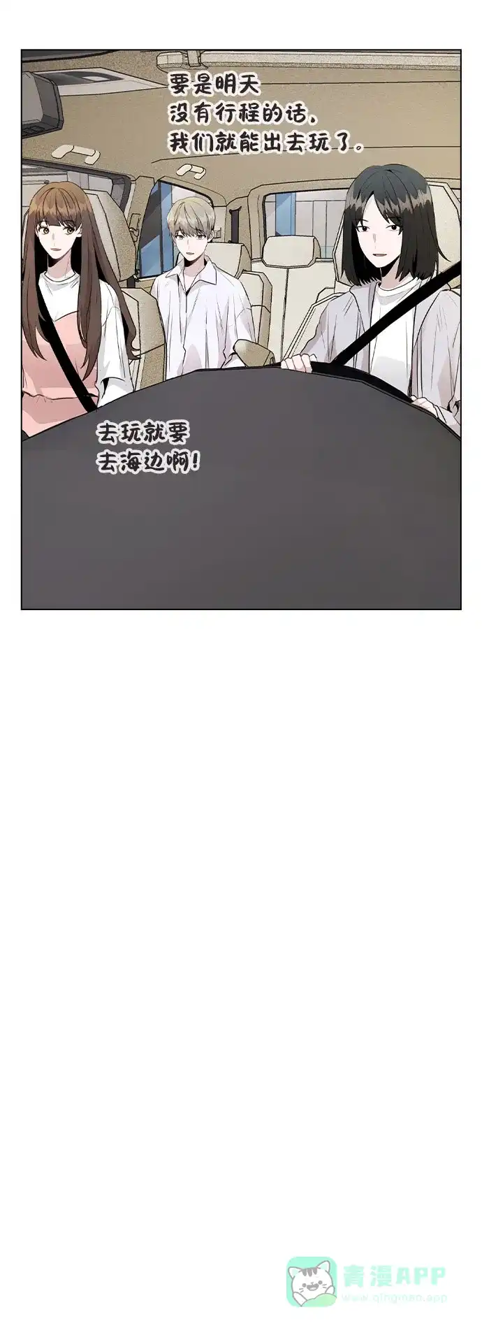 不该是这样 [第38话] 不见了 第100页