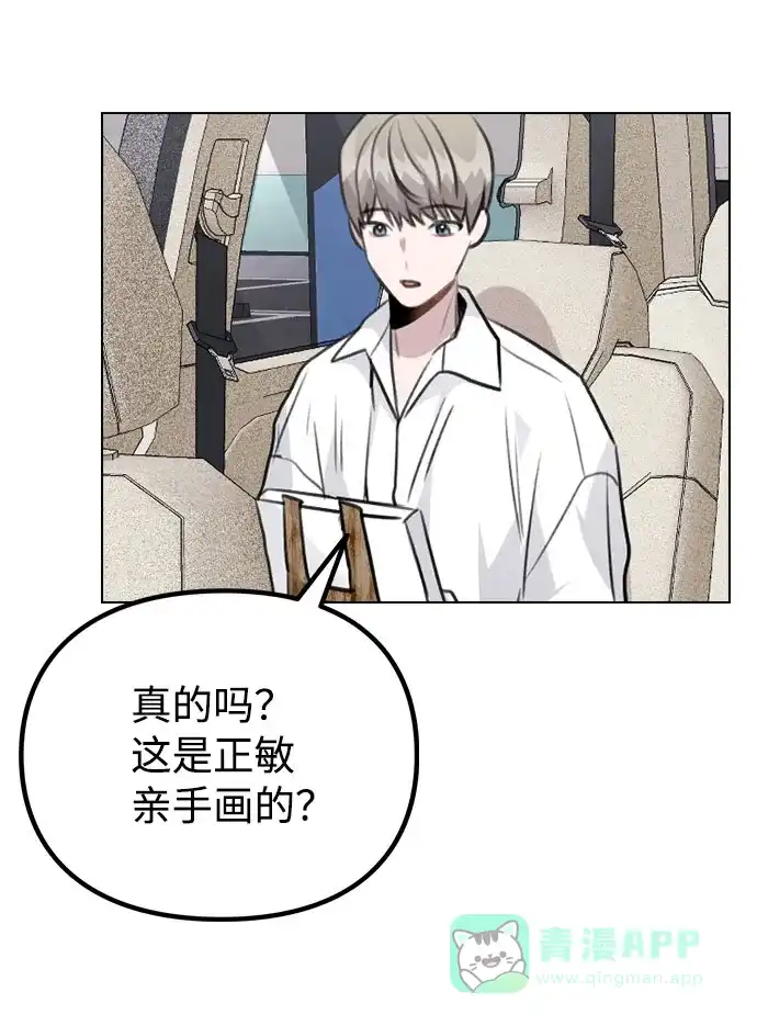 不该是这样 [第38话] 不见了 第93页