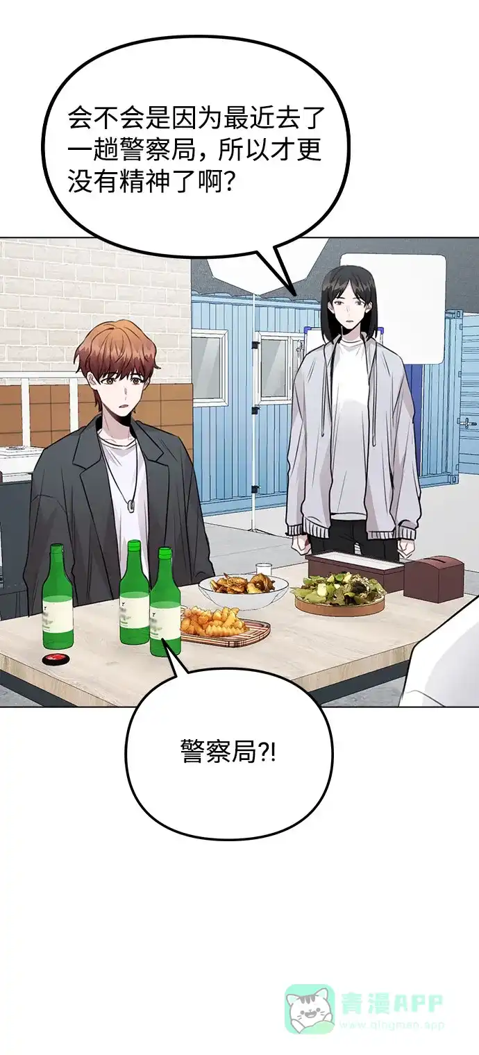 不该是这样 [第38话] 不见了 第51页