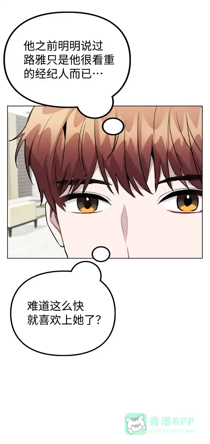 不该是这样 [第38话] 不见了 第13页