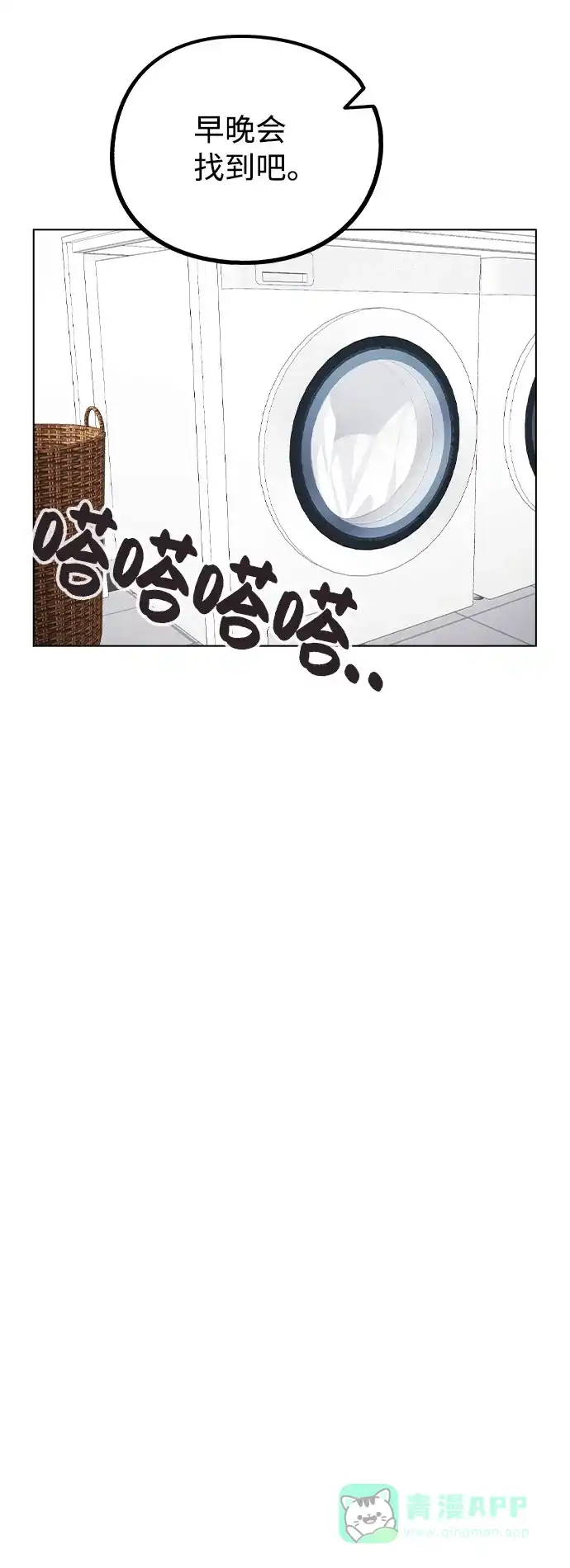 不该是这样 [第38话] 不见了 第44页