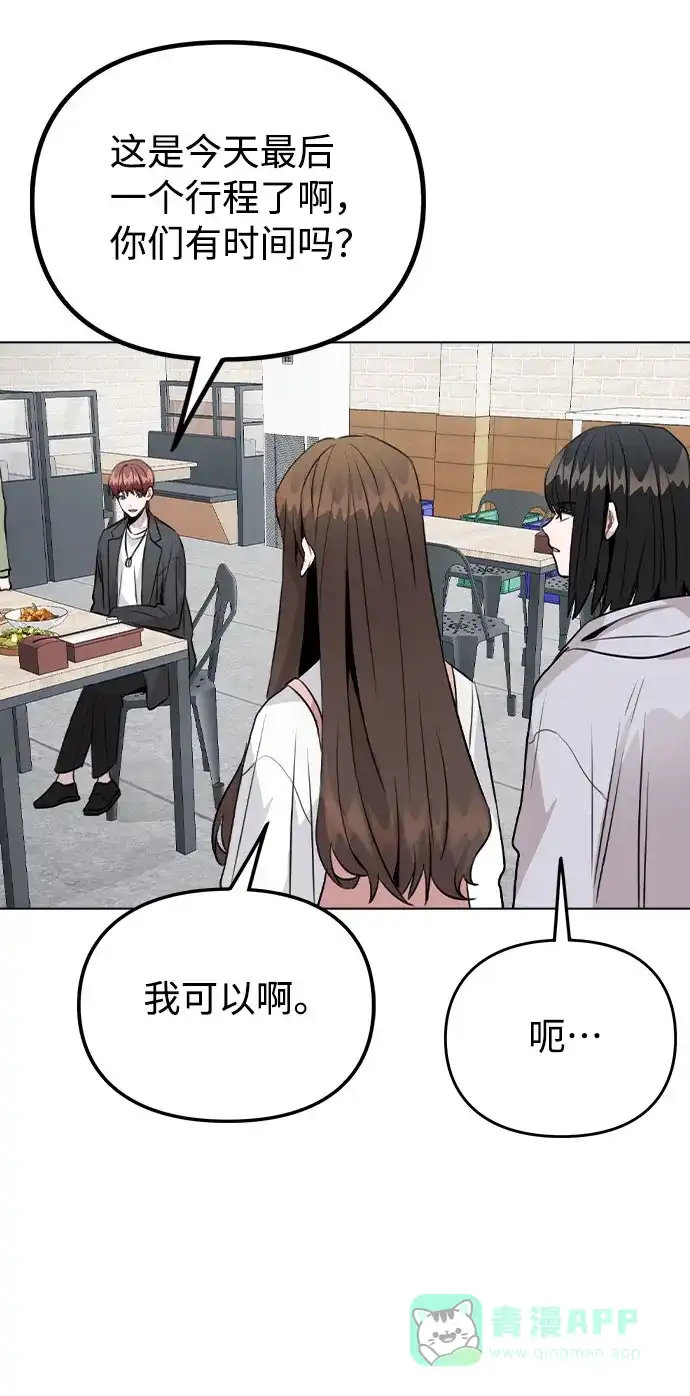 不该是这样 [第38话] 不见了 第65页