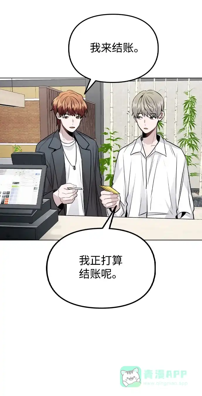 不该是这样 [第38话] 不见了 第84页