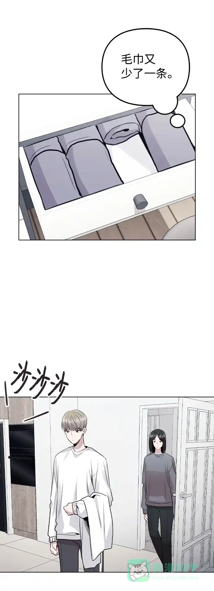 不该是这样 [第38话] 不见了 第34页