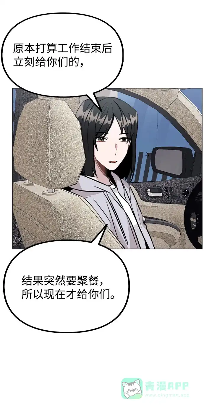 不该是这样 [第38话] 不见了 第95页